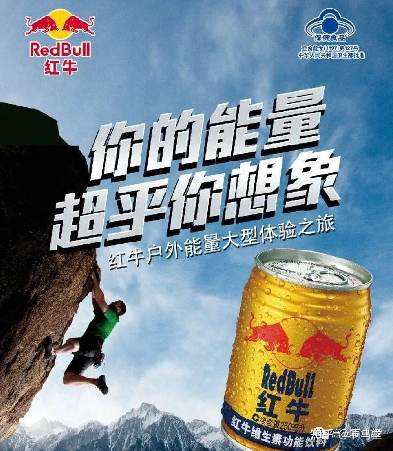 紅牛最新廣告語，活力相伴，溫馨日常每一天