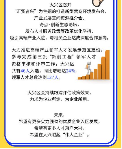 大興采育鎮(zhèn)政府最新招工啟事，開啟求職之旅，共譜采育發(fā)展新篇章