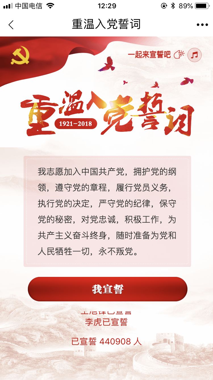 入黨誓詞最新版,入黨誓詞最新版，一場心靈與自然的美麗之旅