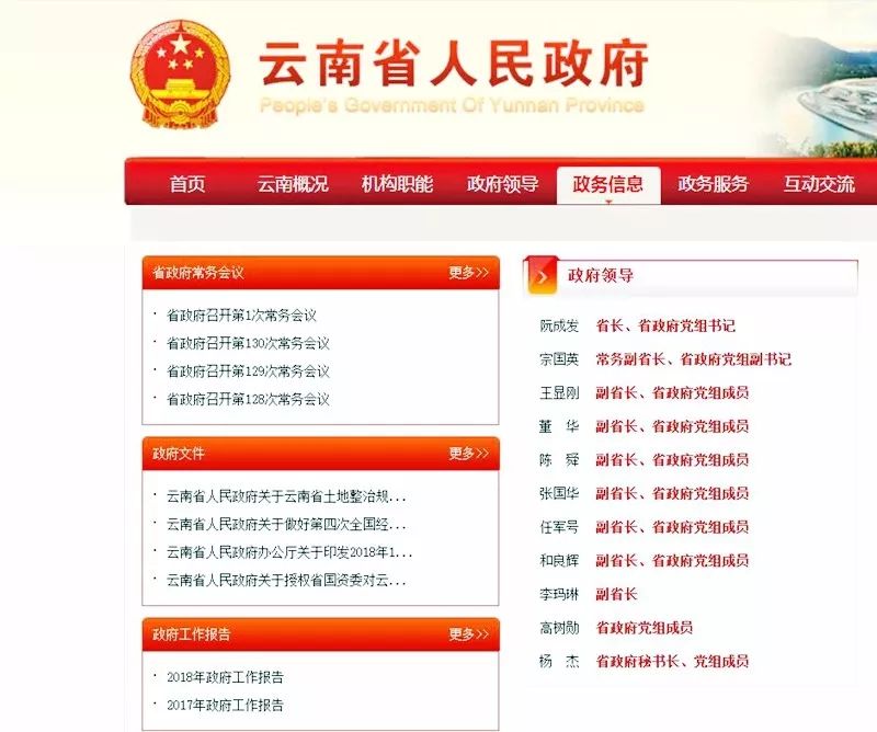 龍盤虎踞 第3頁