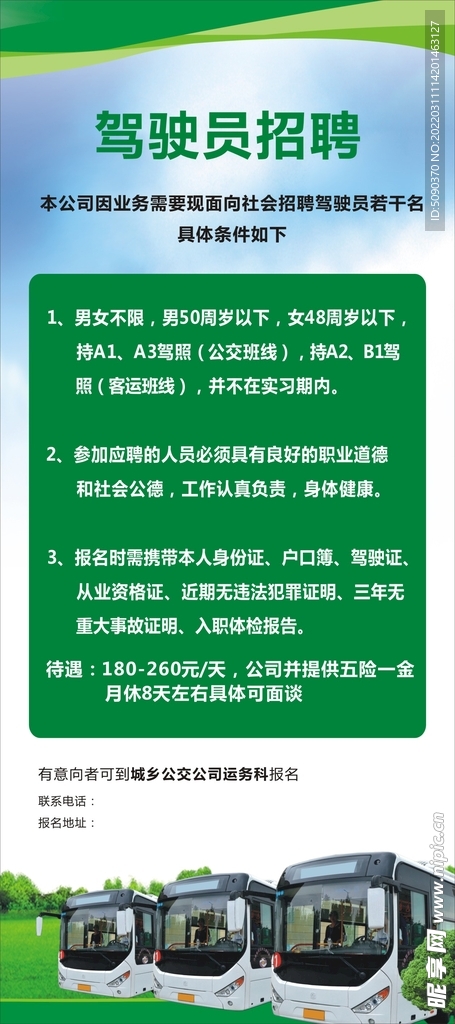 鶴山最新司機(jī)招聘信息，時(shí)代的呼喚與行業(yè)脈動(dòng)