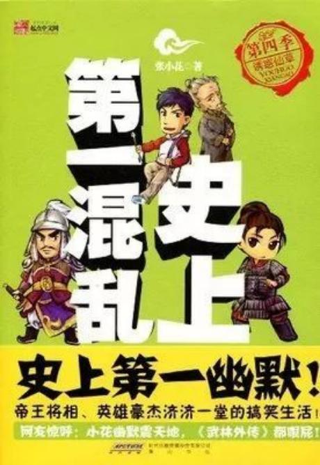 最新修仙小說排行榜,最新修仙小說排行榜，探索神秘的仙途世界