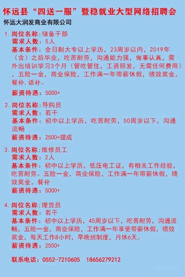 應(yīng)城今日招聘信息大全，步驟指南與最新職位速遞