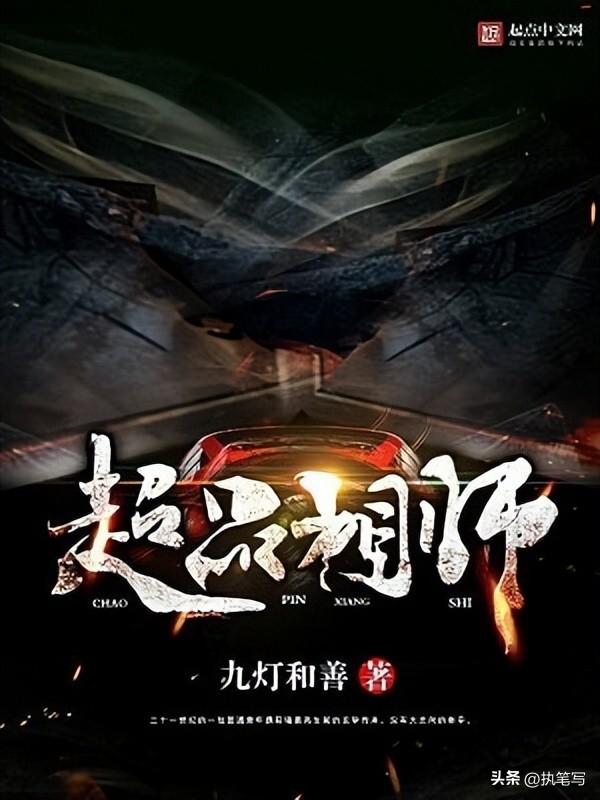 超品相師最新章節(jié)頂點(diǎn)，揭秘命運(yùn)之輪的秘密！