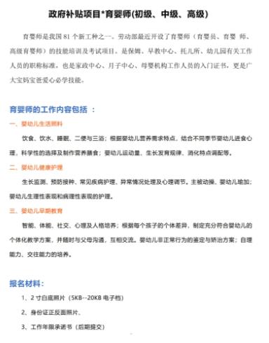 蘇州保育員最新招聘，科技重塑幼教，智能保育新紀元啟航