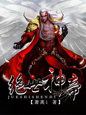 絕世神帝，學(xué)習(xí)之旅的蛻變與自信成就感的崛起