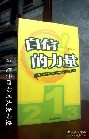 容易付下載最新版，變化、學習與自信的力量