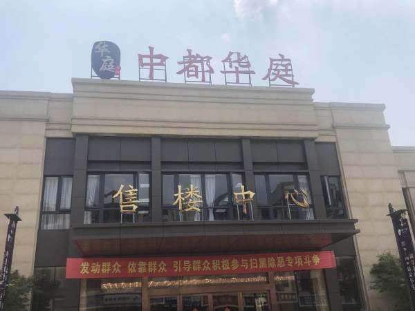 嘉善中都華庭最新動態(tài)，科技智能生活的前沿體驗