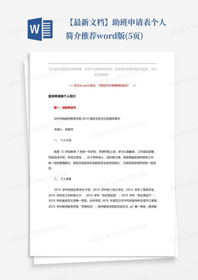嚎啕大哭 第2頁(yè)