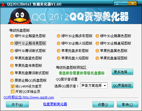 美化QQ下載最新版，詳細(xì)步驟指南與安裝美化教程