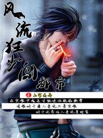 都市風(fēng)流狂少最新章節(jié),都市風(fēng)流狂少最新章節(jié)，城市的脈搏與友情的溫度