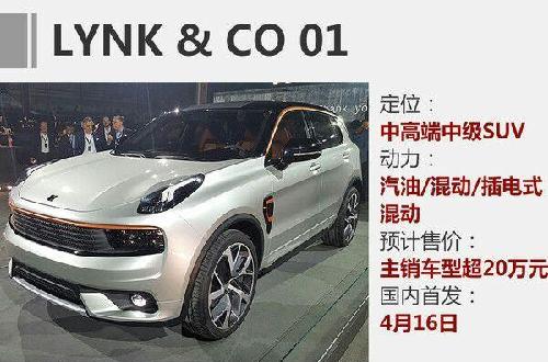 吉利凌克最新試路視頻，時(shí)代新里程的見證