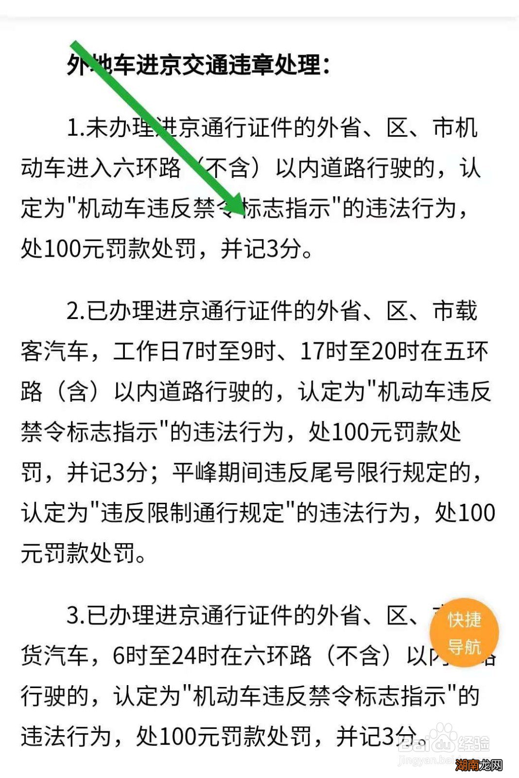 進京證最新規(guī)定,進京證最新規(guī)定?你了解了嗎？