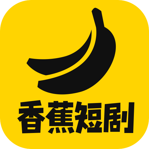 香蕉視頻最新版下載，探索小巷影視寶藏需謹慎，警惕違法犯罪風險