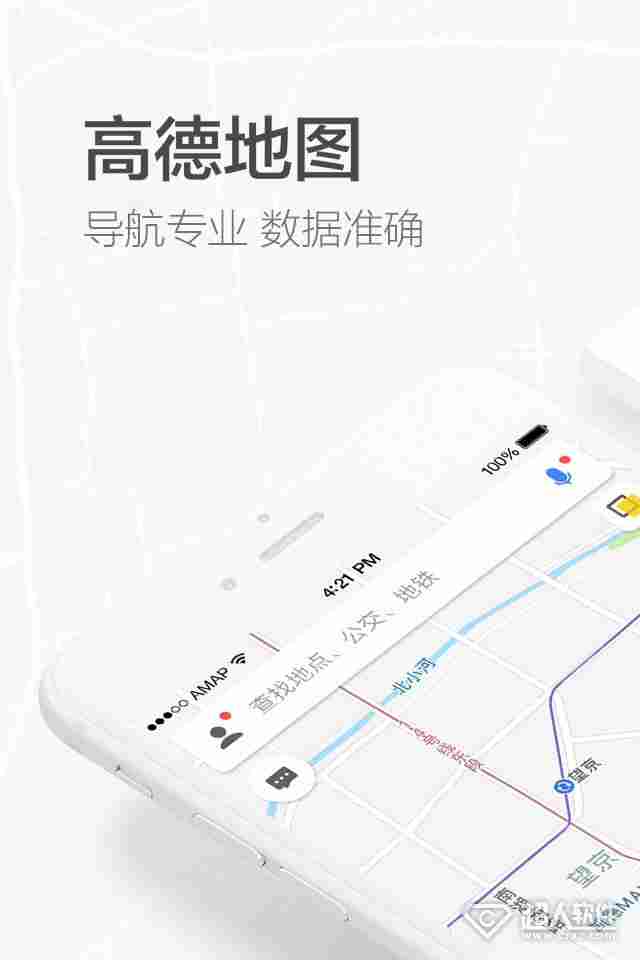 高德地圖最新版下載，功能強(qiáng)大，便捷使用
