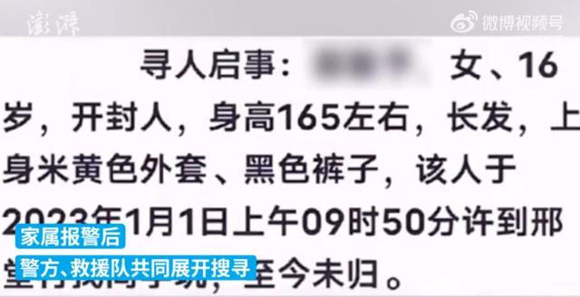2024最新尋人啟事，尋找失聯(lián)親人，共筑團(tuán)圓夢