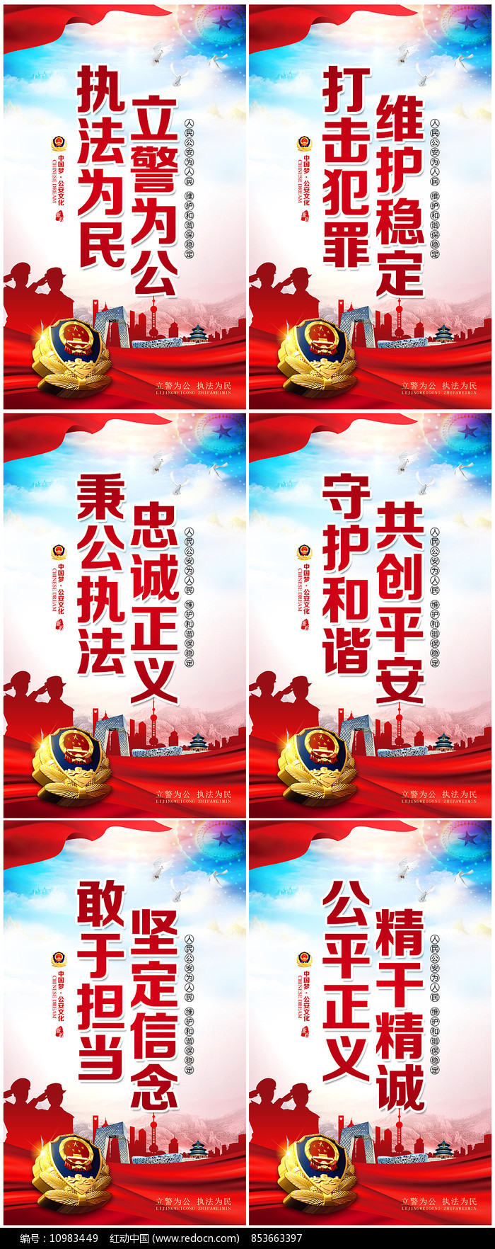 公安最新口號(hào),公安最新口號(hào)，時(shí)代呼喚下的安全承諾