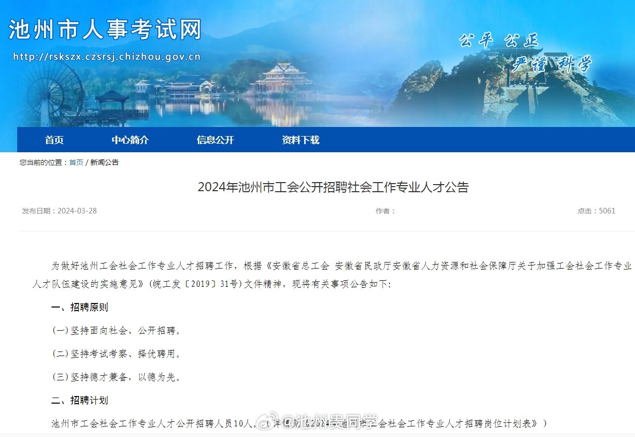池州最新招聘信息熱門崗位挑戰(zhàn)開啟！