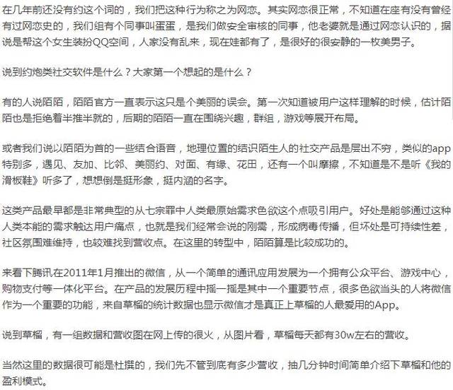 塞翁失馬 第2頁