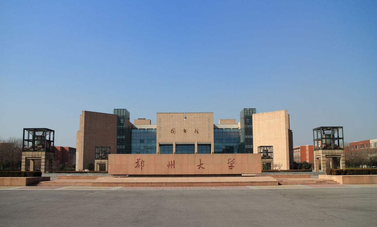 鄭州大學最新動態(tài)，我的觀察與見解