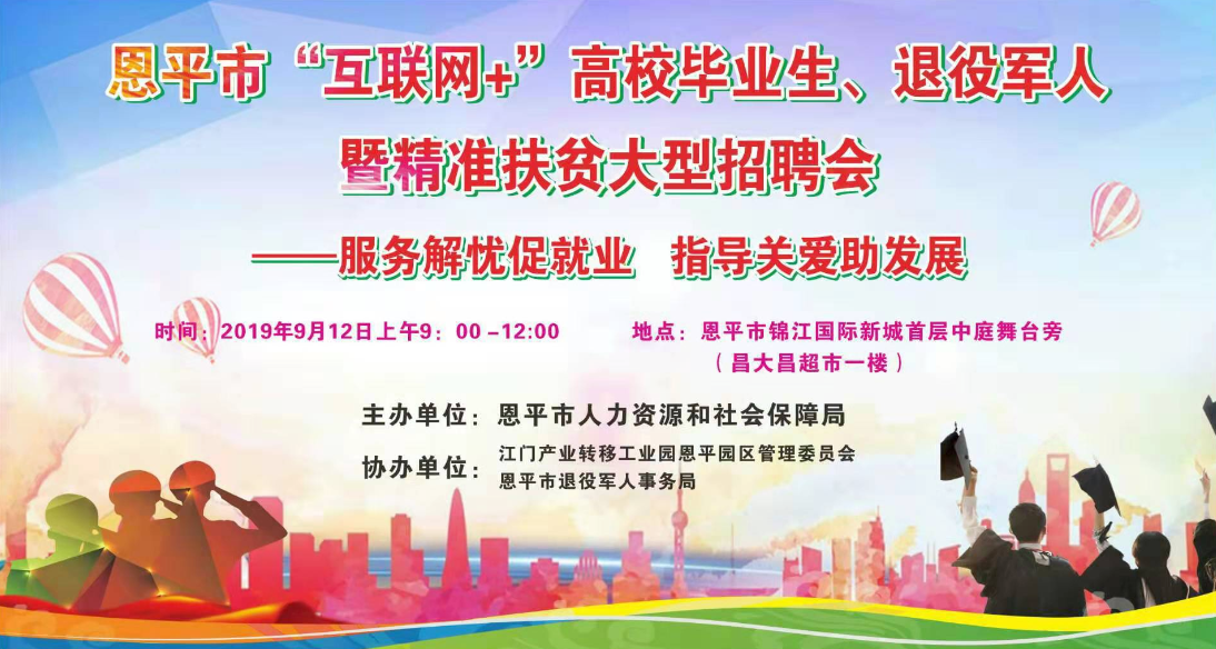恩平最新招聘信息，啟程探索自然美景，尋找內(nèi)心平靜之旅