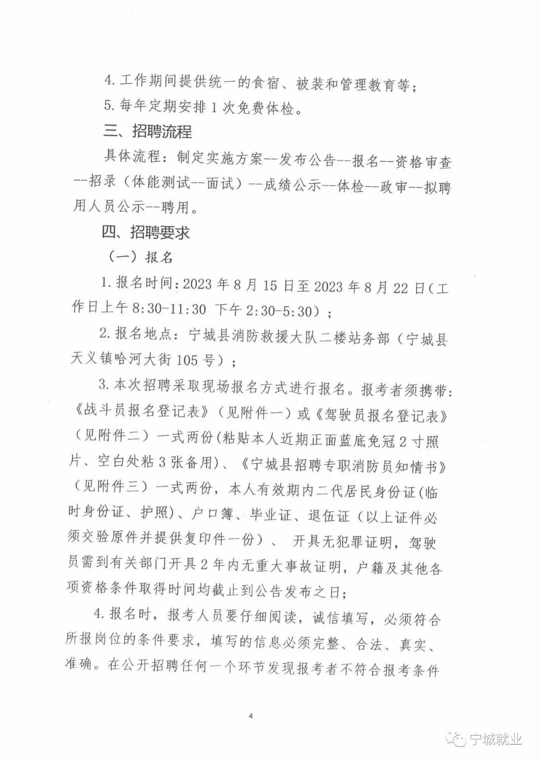 肅寧招聘網(wǎng)最新招聘,肅寧招聘網(wǎng)最新招聘，學(xué)習(xí)變化，擁抱自信與成就，啟程人生新征程