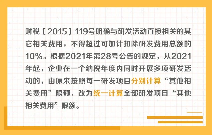 加計(jì)扣除最新政策,加計(jì)扣除最新政策，企業(yè)財(cái)稅的利好消息