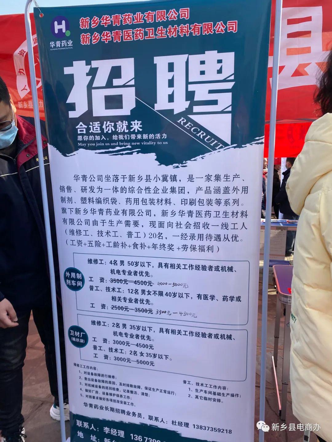 新密最新招聘信息，友情與工作的溫馨交匯點