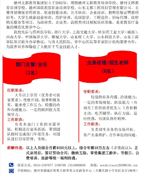 德州招工最新消息,德州招工最新消息，時(shí)代的呼喚與地方的脈動(dòng)