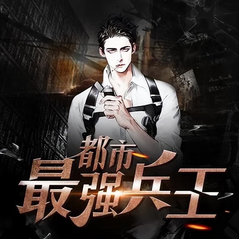都市兵王最新章節(jié)獲取指南，從初學(xué)者到進階用戶的步驟教程