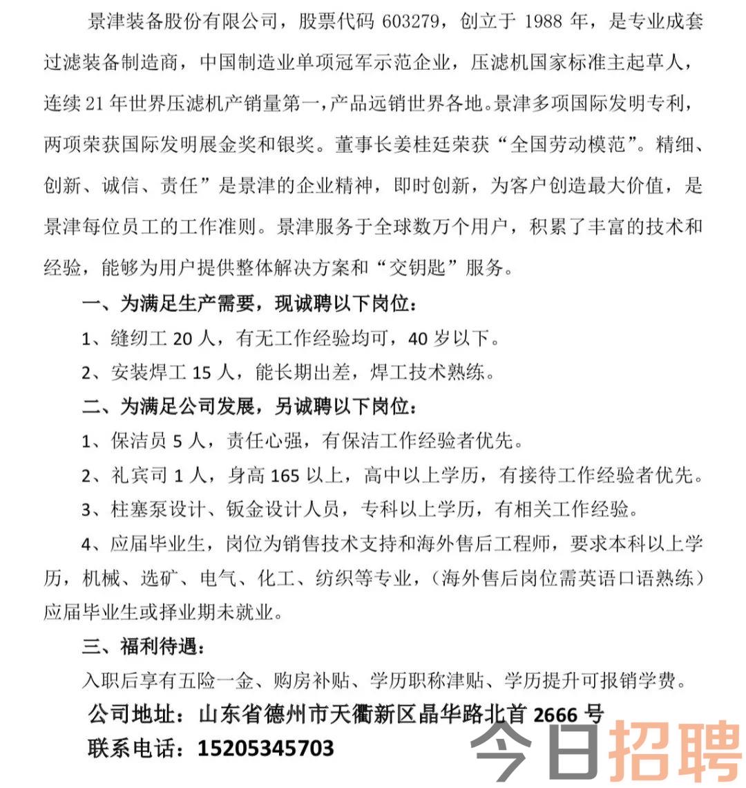 德州招聘網(wǎng)最新招聘,德州招聘網(wǎng)最新招聘，觀點(diǎn)論述