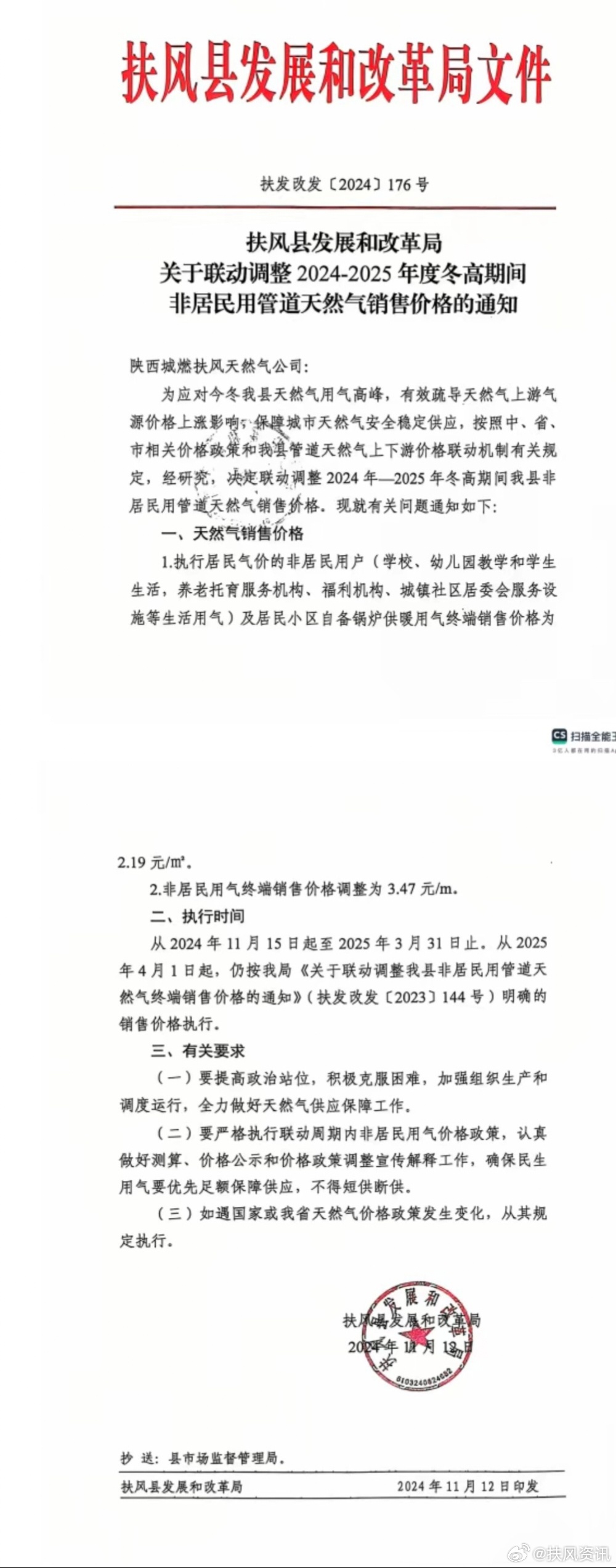 扶風新聞最新消息速遞，獲取指南揭秘最新動態(tài)