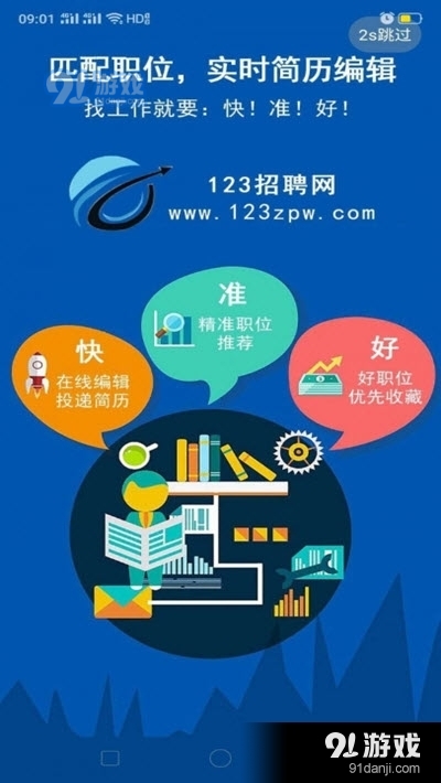 晉州最新招工信息，變化中的機(jī)遇，學(xué)習(xí)成就未來(lái)之路