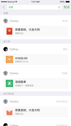 下載最新微信版本，全面指南與要點解析