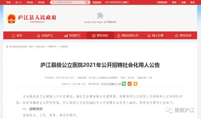 廬江最新招聘信息，家的溫馨故事與求職者的夢想起點(diǎn)