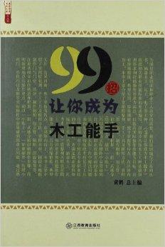 木工最新招聘趨勢，行業(yè)現(xiàn)狀、正反觀點(diǎn)分析以及個(gè)人立場探討