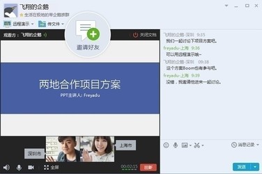 QQ下載2016最新版，科技重塑溝通，多彩生活從此開始