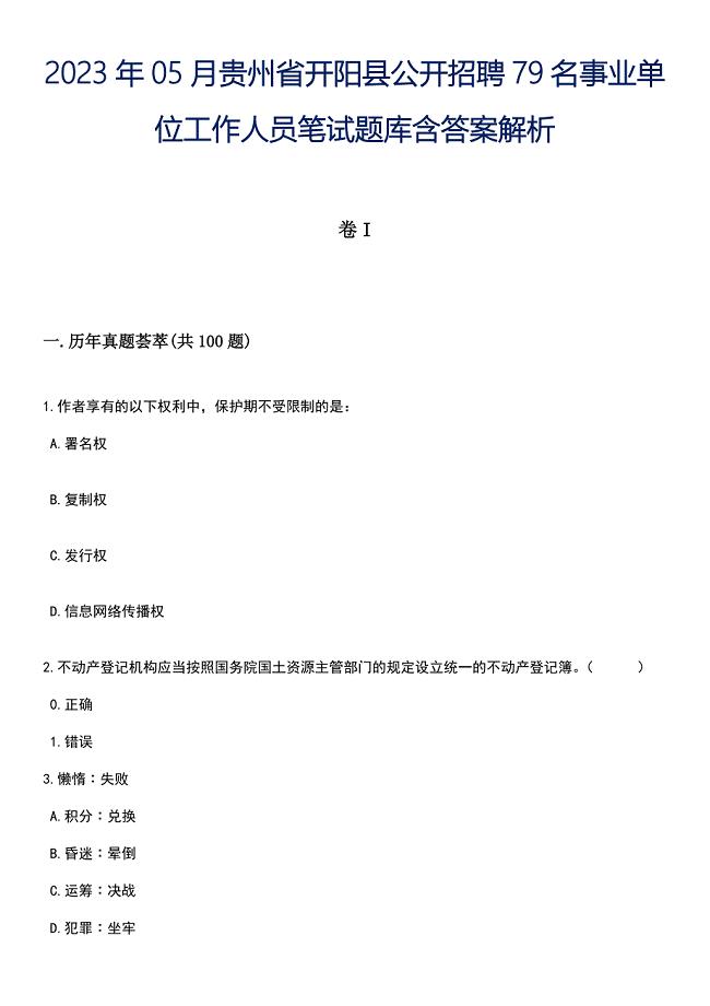 開陽招聘網(wǎng)最新招聘信息，學(xué)習(xí)變化，成就職業(yè)夢想
