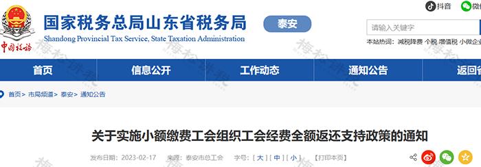 殘保金最新政策詳解，最新論述與調(diào)整內(nèi)容概述
