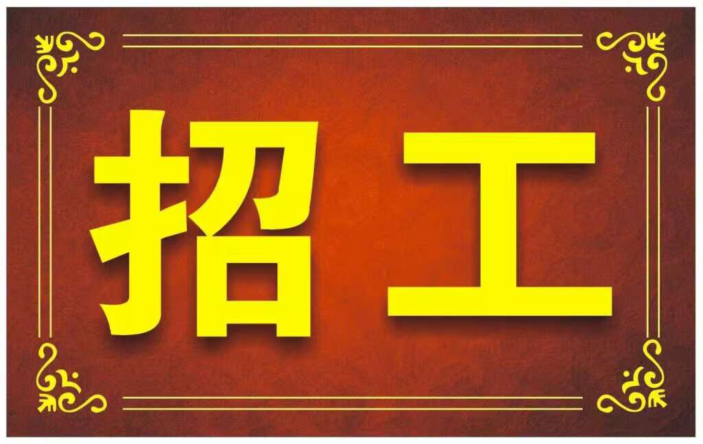 臨清最新招聘信息，科技革新引領(lǐng)職場新篇章