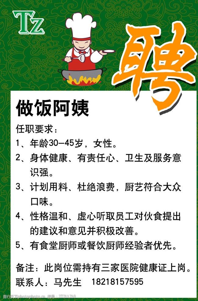 科技賦能烹飪體驗，煮飯阿姨最新招聘啟事，智能烹飪時代來臨