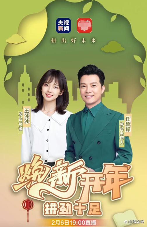 2024最新直播，時(shí)尚潮流與娛樂(lè)盛宴一覽