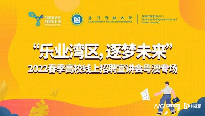 澳門最新招聘詳解，步驟指南與機會展望