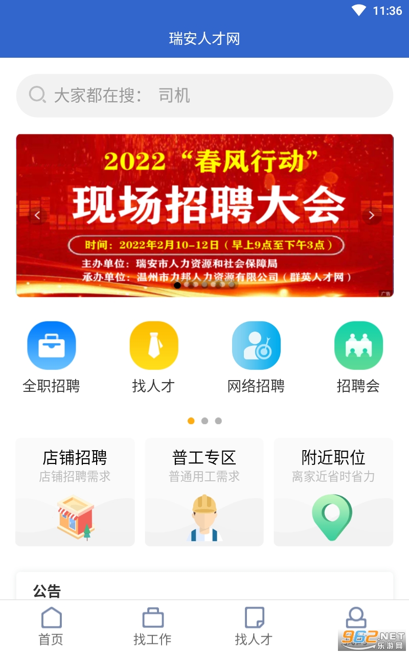 瑞安招聘網(wǎng)最新招聘，時代脈搏與人才交響會