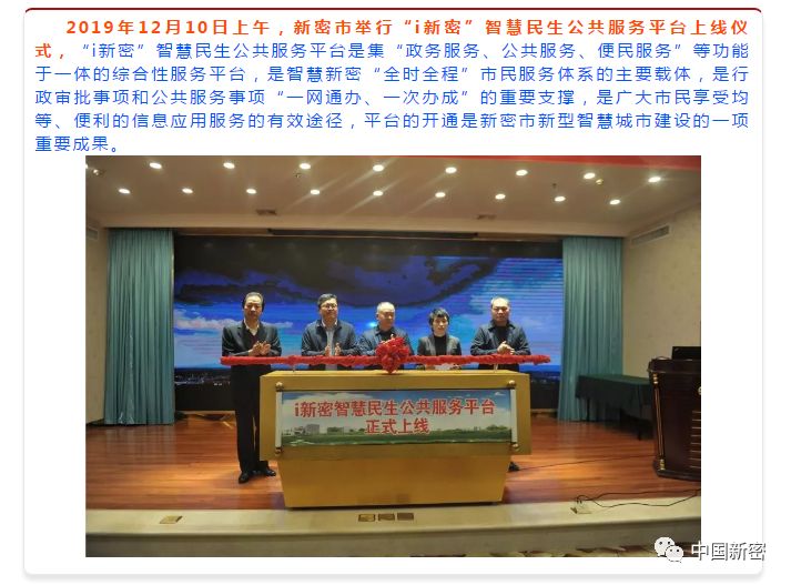新密城市角落的溫馨日常，最新新聞消息匯總