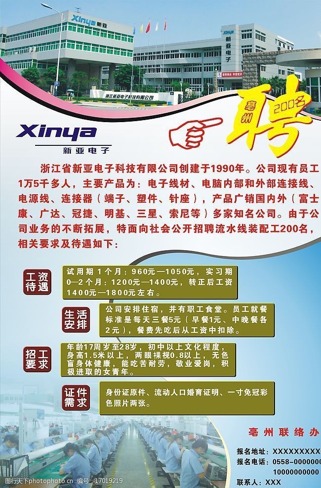 呆若木雞 第2頁