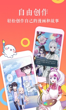 觸漫最新版本發(fā)布，科技重塑創(chuàng)作夢想，全新漫畫制作體驗