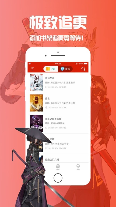 小鳥依人 第2頁