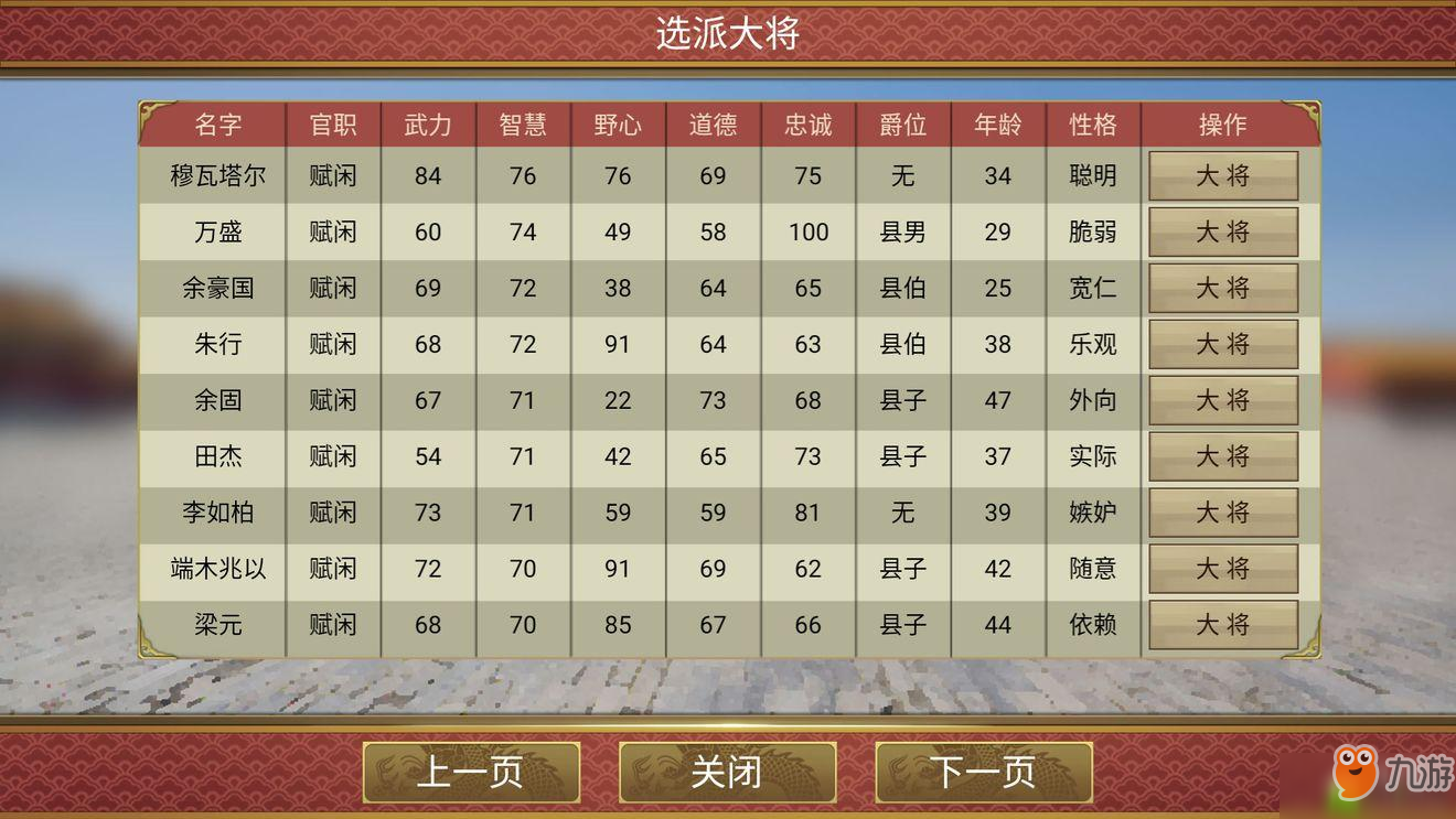 皇帝成長計劃2最新版攻略指南，玩轉(zhuǎn)帝王之路！