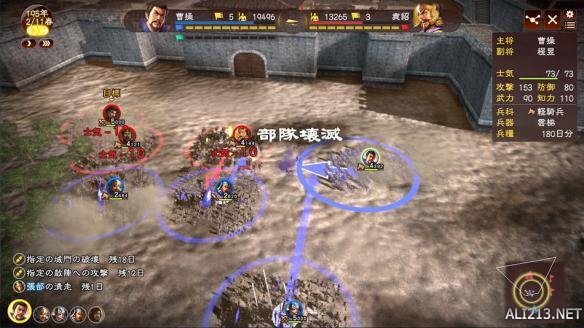 三國(guó)志13最新版重磅上線，全新三國(guó)世界等你領(lǐng)略！